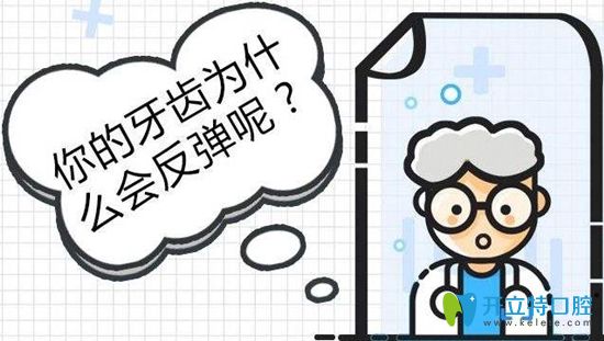 牙齒矯正后反彈?想必是你摘掉牙套后沒(méi)戴保持器吧!