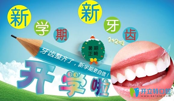 一牙口腔數(shù)字正畸宣傳圖