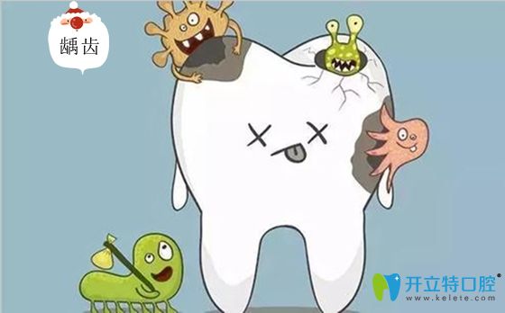 認(rèn)為兒童齲齒沒必要補(bǔ)牙的家長(zhǎng)速看:小孩蛀牙不治療的危害