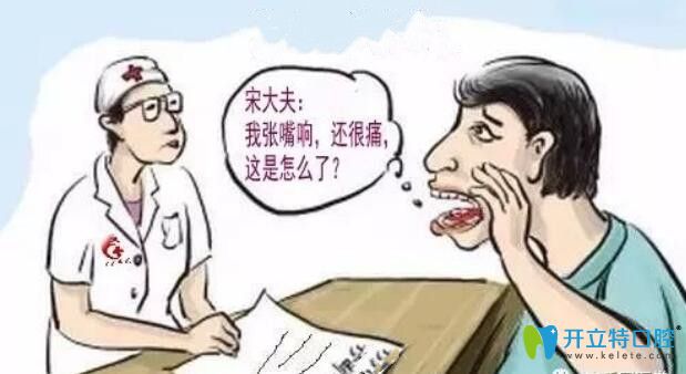 什么叫顳下頜關(guān)節(jié)紊亂？顳下頜關(guān)節(jié)紊亂該怎么治？