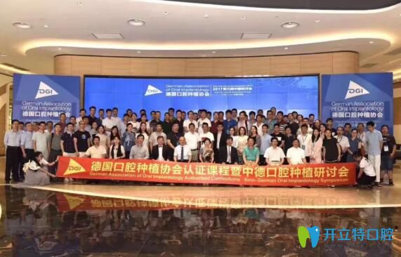 銘德口腔院長參與種植系統(tǒng)認(rèn)證研討會(huì)照片 銘德口腔院長參與種植系統(tǒng)認(rèn)證研討會(huì)照片