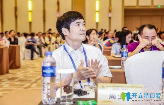 周少云參加正畸學術會議 周少云參加正畸學術會議