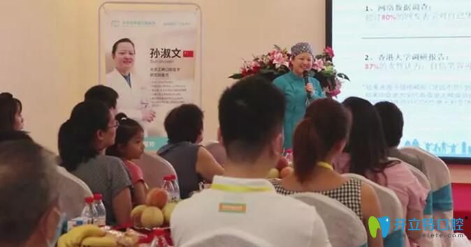 賀天津中諾口腔“牙齒曬太陽”第3屆牙齒矯正沙龍圓滿成功