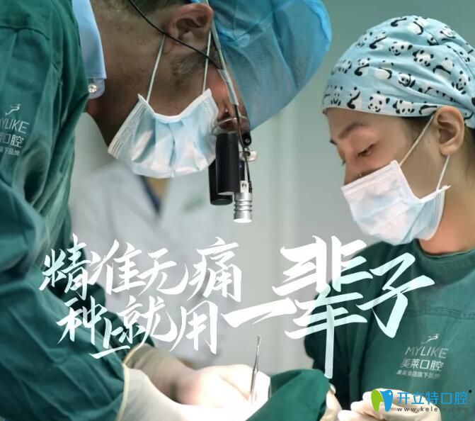 @深圳福田區(qū)牙齒缺失的朋友,美萊口腔3D精準(zhǔn)種植牙壽命更長(zhǎng)