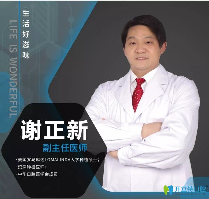 疑難種植醫(yī)生謝正新坐診湖州鼎植口腔，1000顆種植體免費領(lǐng)