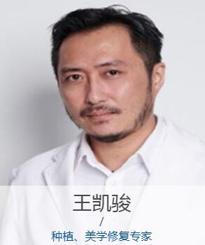 煙臺(tái)百仕口腔門診部 王凱駿