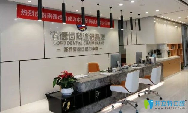 快看！諾德齒科親臨深圳婚博會現(xiàn)場,牙齒矯正價格才8800元起