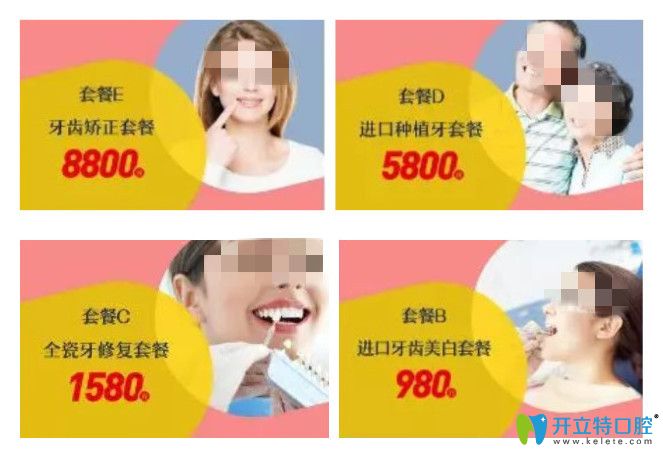 諾德齒科牙齒矯正等各項(xiàng)目?jī)r(jià)格圖