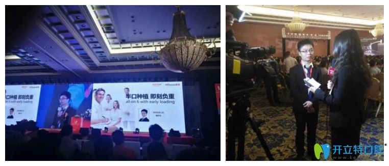 繆思亮醫(yī)生參加口腔學(xué)術(shù)會(huì)議照片