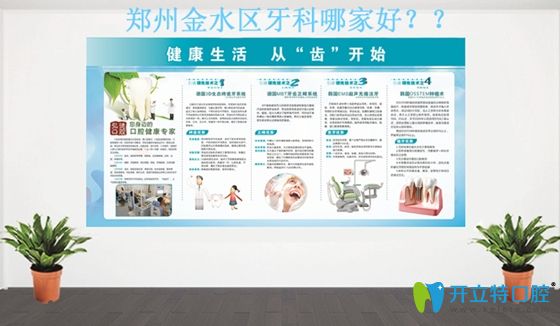 在鄭州金水區(qū)牙科排名好的機(jī)構(gòu)這么多 德正口腔到底怎么樣