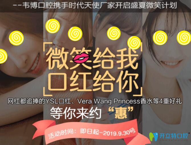 提供牙齒矯正過(guò)程圖可享深圳韋博口腔時(shí)代天使12000元起價(jià)格