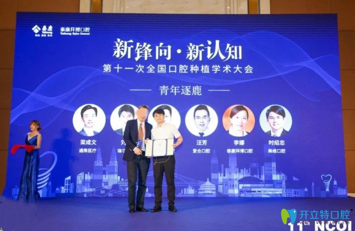 時(shí)紹忠院長(zhǎng)受嘉獎(jiǎng)圖