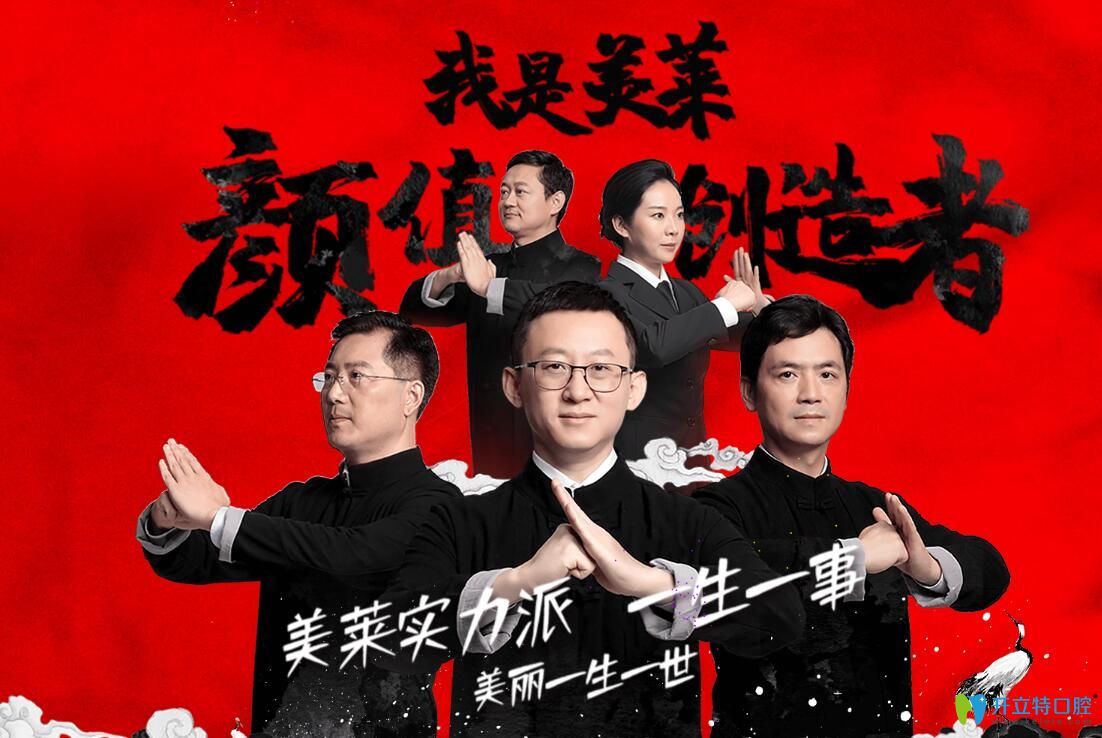 重慶美萊全隱形牙齒矯正價格12600元起，正畸還可領抵用券