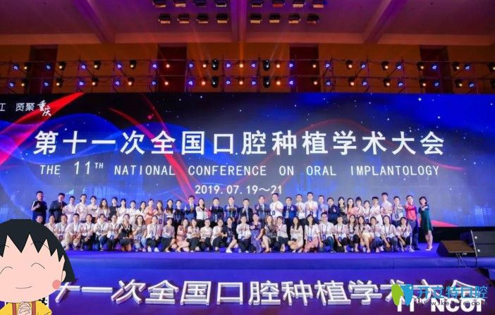 北京維樂(lè)時(shí)紹忠院長(zhǎng)參加種植大會(huì)分享全口無(wú)牙頜種植案例
