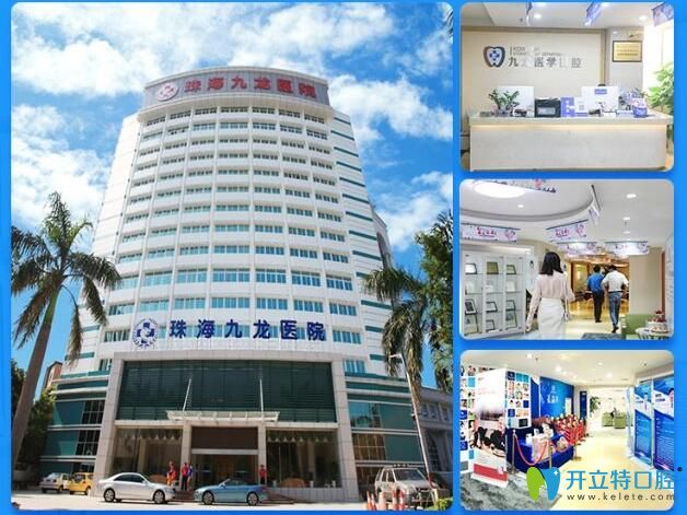 珠海九龍口腔傳統(tǒng)牙齒矯正特惠價(jià)格1888元起,還可享0元口掃