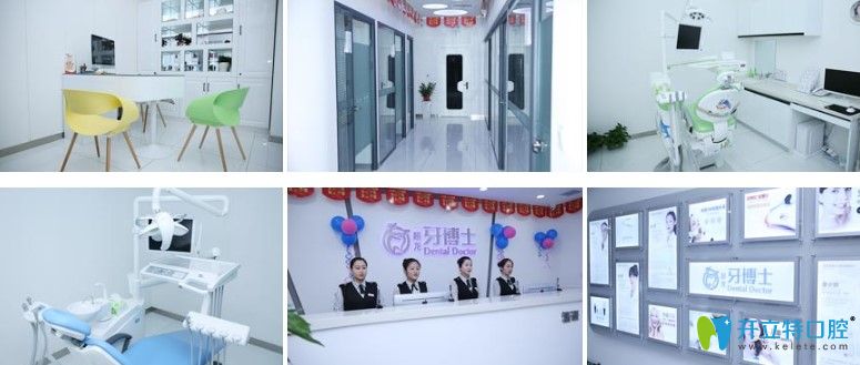 牙博士口腔醫(yī)院環(huán)境圖 牙博士口腔醫(yī)院環(huán)境圖
