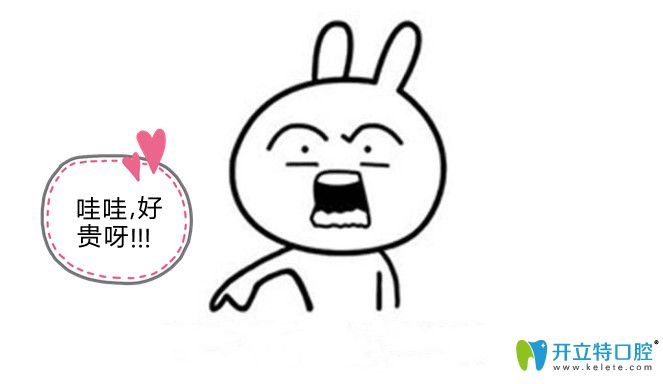 諾貝爾種植體價(jià)格好貴呀