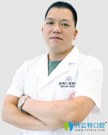 珠海仁愛口腔何維森院長(zhǎng)