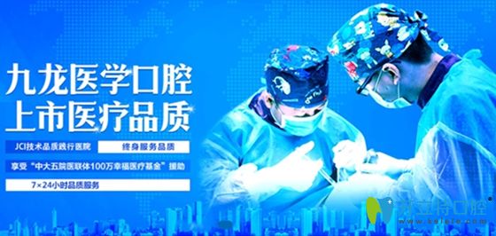 在珠?？诒玫难揽漆t(yī)院排名中,九龍口腔名列前茅!