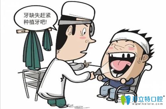 科普種植牙的術(shù)后并發(fā)癥