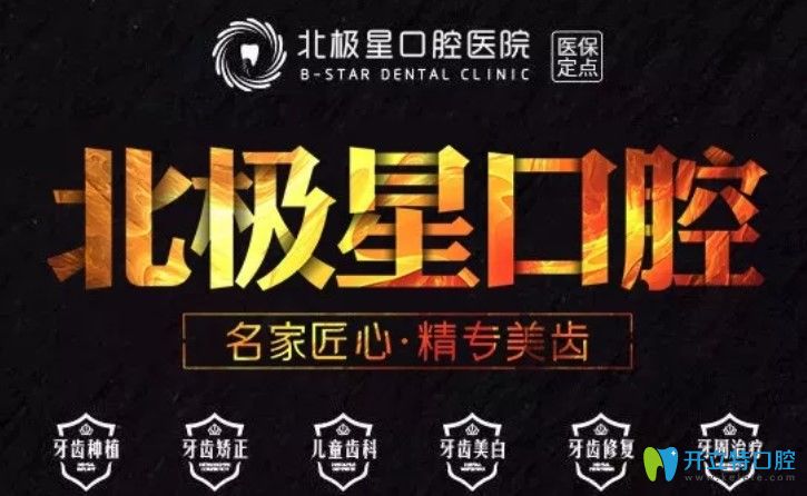 常州隱形矯正去哪里？北極星口腔時(shí)代天使矯正價(jià)格才2萬多