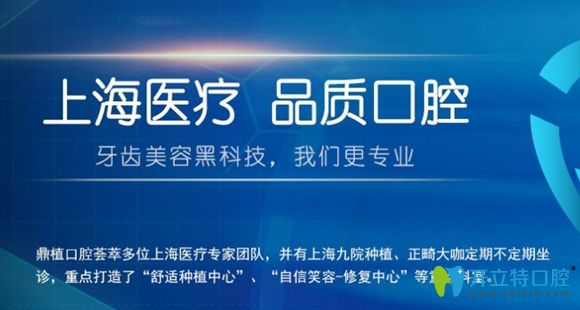 重要通知！慈溪比較好的牙科—紅兔口腔現(xiàn)升級為鼎植口腔