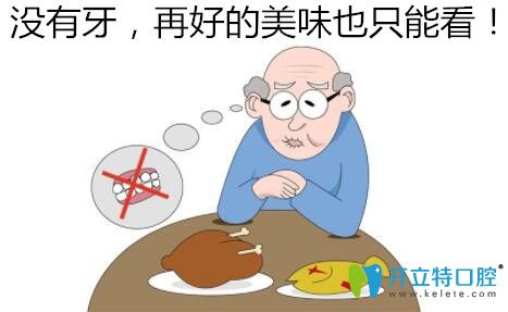 缺牙太痛苦,帶老爸在北京維樂口腔做ALL-ON-4即刻負重種植牙