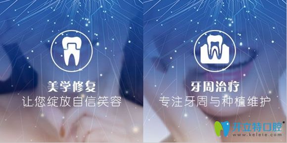鼎植口腔特色美學(xué)修復(fù)和牙周治療中心