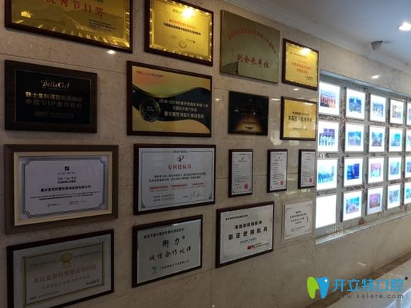 重慶愛(ài)思特醫(yī)院各科室榮譽(yù)資質(zhì)圖