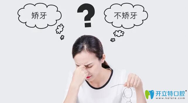年齡大了就不能做隱形牙齒矯正了嗎？