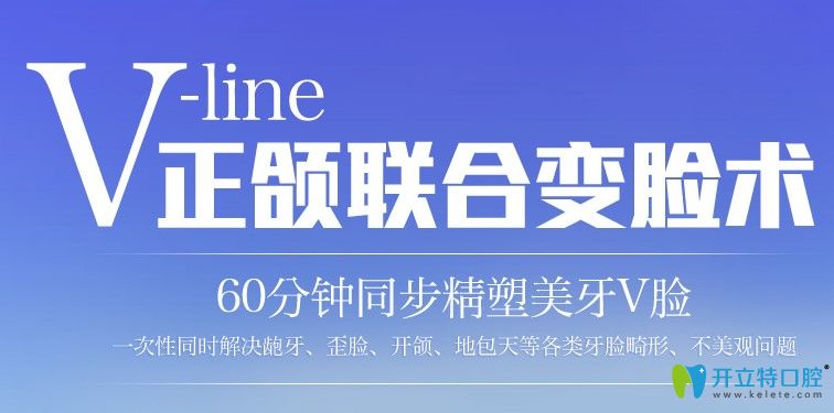 廣州廣大Vline正頜聯(lián)合變臉