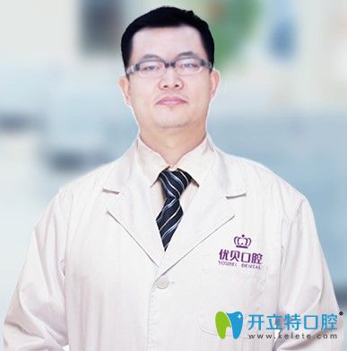 北京優(yōu)貝口腔門診部 張鵬