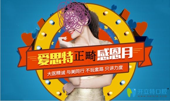 正雅隱形牙套矯正價(jià)格15000元起?是的,就在重慶愛(ài)思特口腔