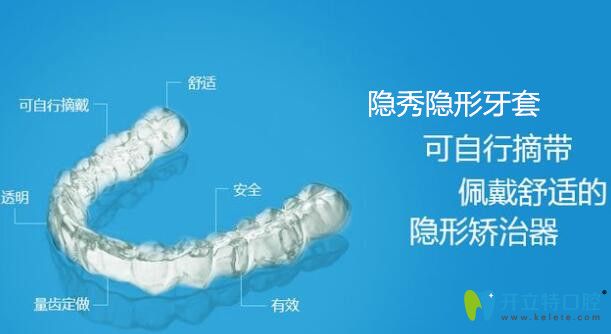 hibeauty隱秀牙套價格是多少錢