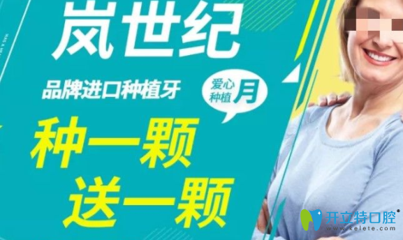 諾貝爾種植體好嗎？深圳這幾家種植牙醫(yī)院價格吃土也要種