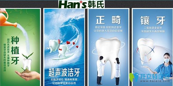 9月在濟(jì)南韓氏口腔做種植牙等項目滿1萬元即送100元一卡通
