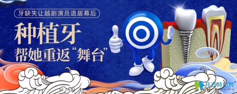 美奧口腔的種植牙讓顧客重返舞臺