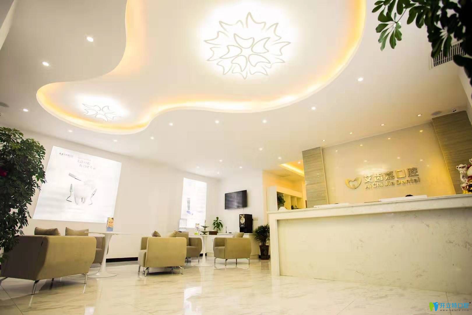 靖江艾齒嘉口腔門(mén)診部 靖江艾齒嘉口腔門(mén)診部