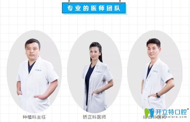 石家莊中諾口腔愛(ài)牙月部分坐診醫(yī)生