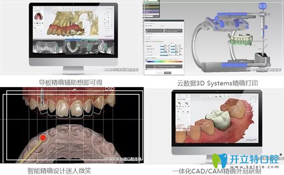 美佳德口腔全流程實(shí)現(xiàn)了數(shù)字化科技口腔診療服務(wù)