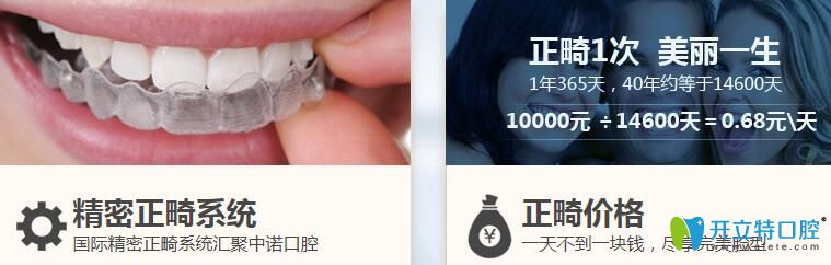 石家莊中諾口腔牙齒矯正優(yōu)勢(shì)