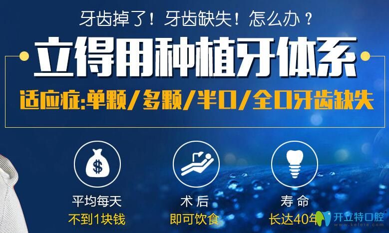 石家莊中諾口腔立得用種植優(yōu)勢(shì)