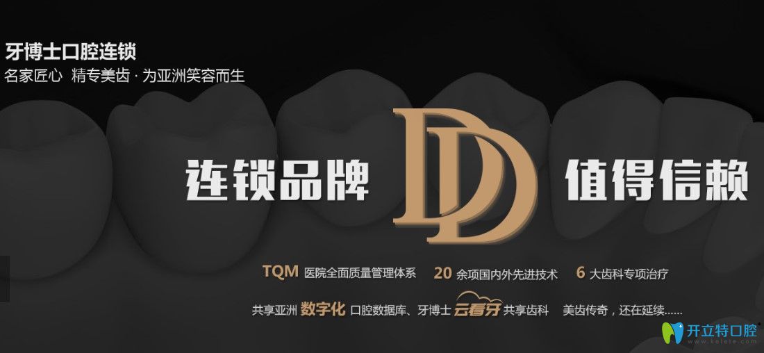 <i data-id=9e43c294-b365-4919-b6fa-eec2d7e0f6fe></i>口腔到底是家什么樣的口腔機(jī)構(gòu)