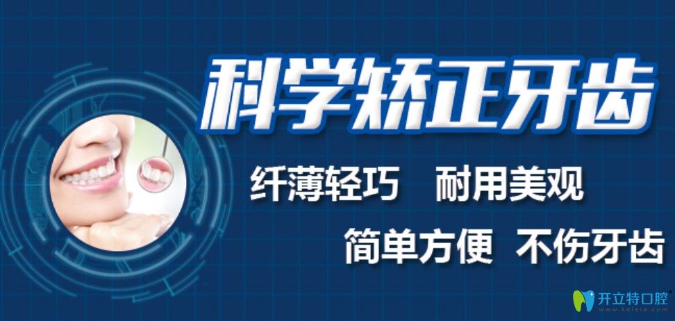 康潔口腔隱形矯正優(yōu)勢(shì)