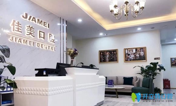 深圳福田區(qū)佳美口腔干凈整潔的大廳環(huán)境