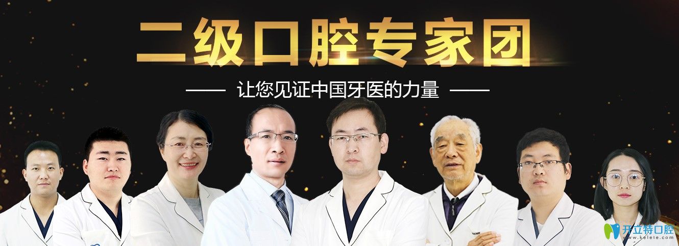 西安中諾口腔二級(jí)口腔醫(yī)生團(tuán)隊(duì)