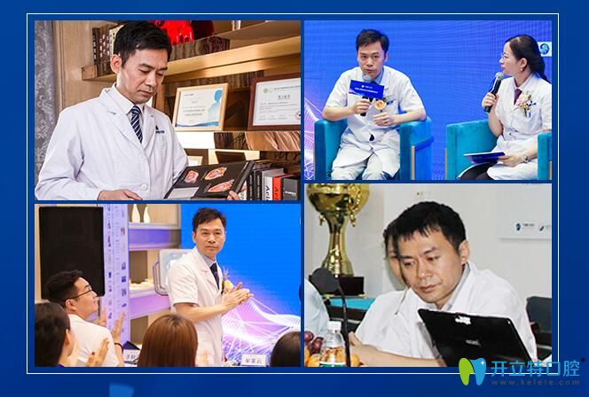 曙光口腔牟家云參加各種口腔論壇學(xué)術(shù)會議照片 曙光口腔牟家云參加各種口腔論壇學(xué)術(shù)會議照片