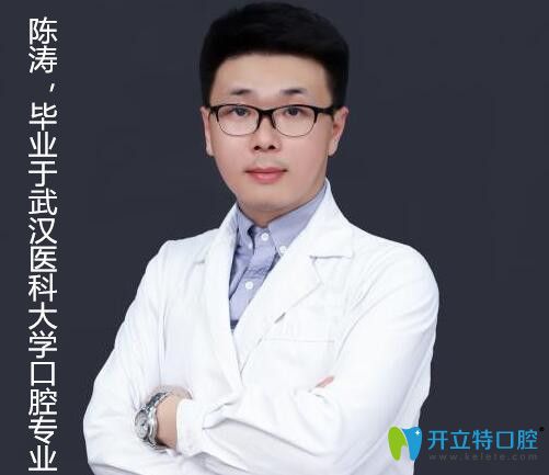 靖江艾齒嘉口腔種植醫(yī)生陳濤 靖江艾齒嘉口腔種植醫(yī)生陳濤