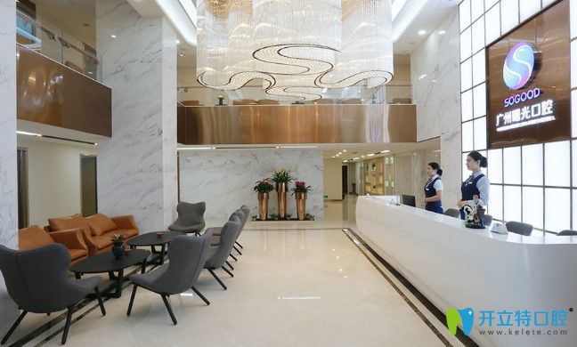 透過真人案例及顧客評價來深度解析廣州曙光口腔如何