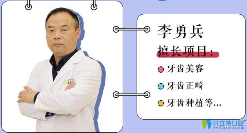 康美口腔科帶頭人<!--<i data=20240703-sp></i>-->兵 康美口腔科帶頭人<!--<i data=20240703-sp></i>-->兵